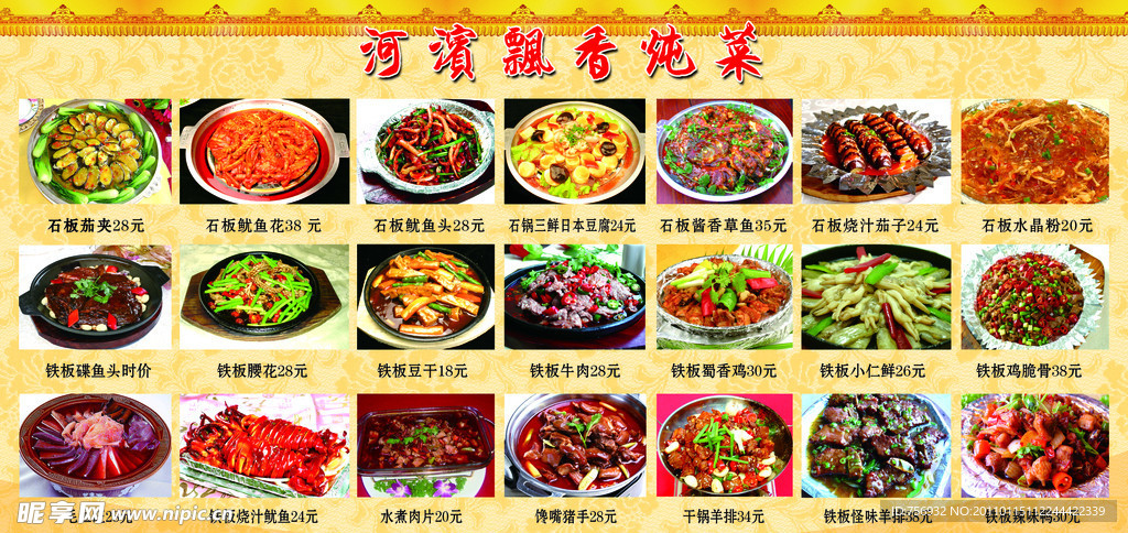 菜谱