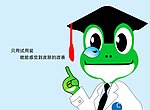 青蛙大夫