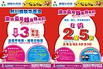 百货商场圣诞节宣传单设计