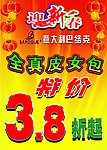 迎新春