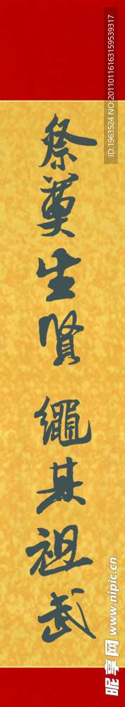对联