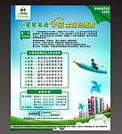 培训学校合作海报