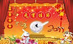 元宵佳节