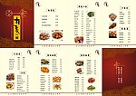 菜谱