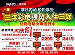 三洋彩电