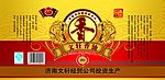 香油标签