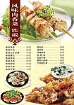 肉香菜 铁板
