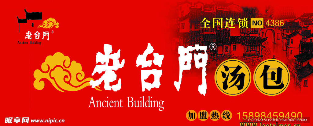 老台门