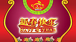 春节