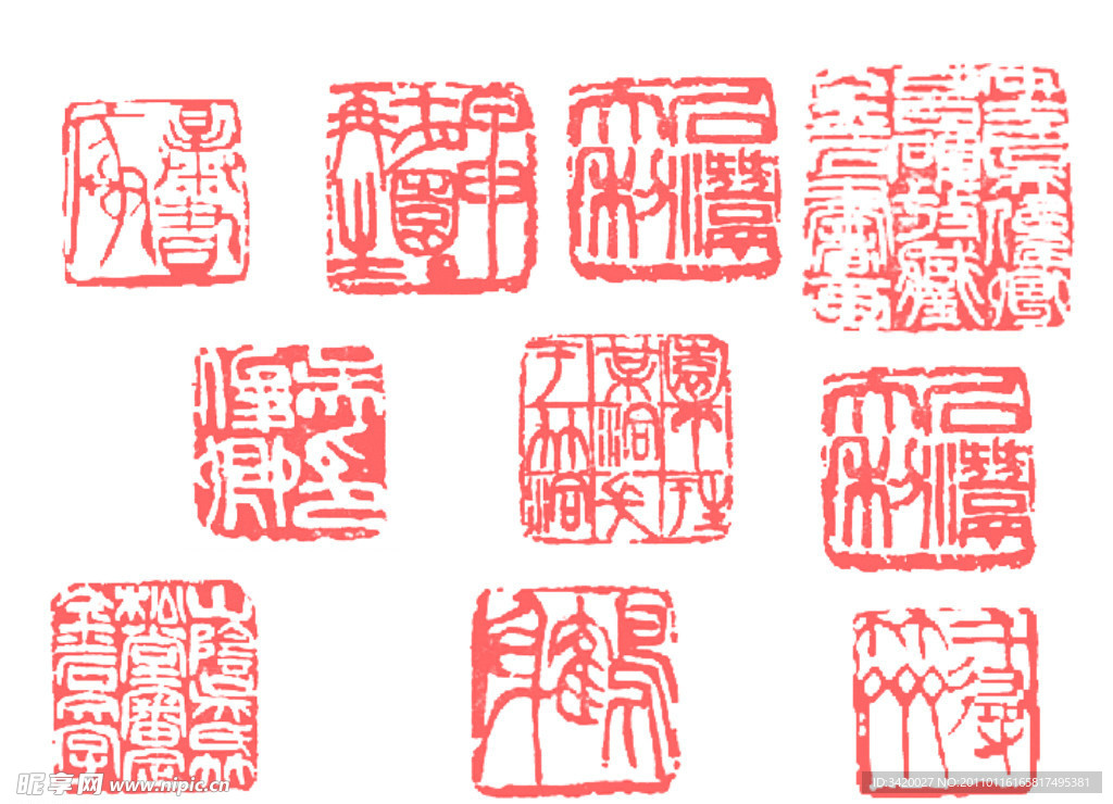 古代印章笔刷