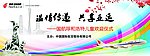 亚运会舞台背景板