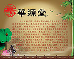 熏蒸热疗洗浴简介