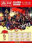 步之霸街头型格（分层不精细）