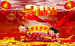 2011恭喜发财