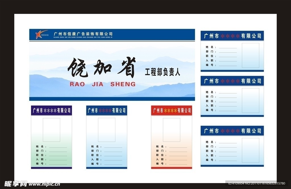 工卡 台卡