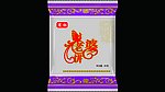 老婆饼