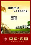 东泰家园 楼梯