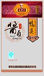 酱卤鸭头