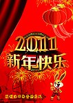 春节海报