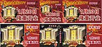 凯乐迪宣传车