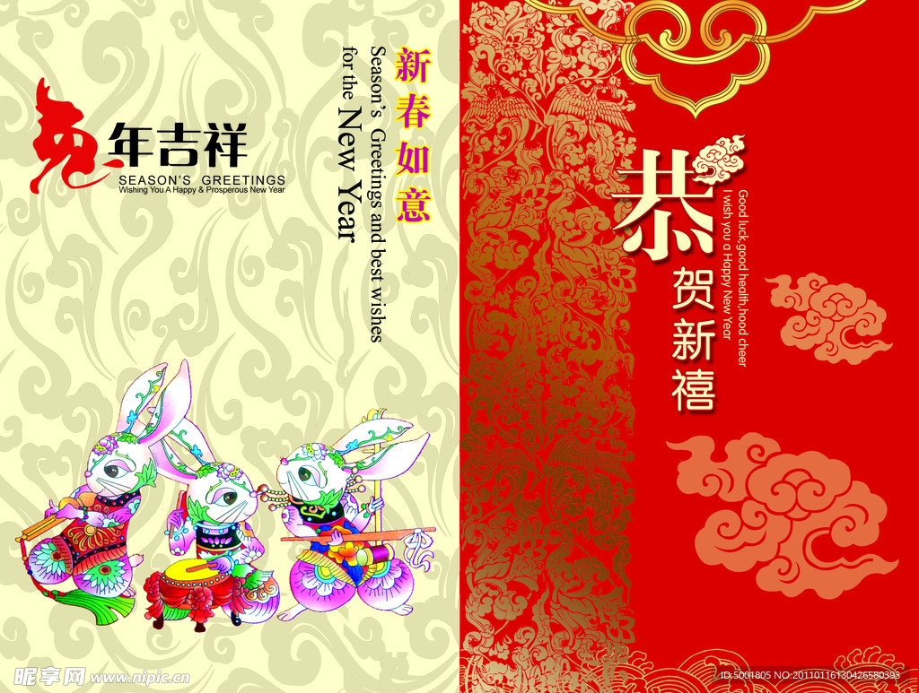 贺新春贺卡