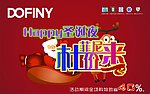 圣诞夜