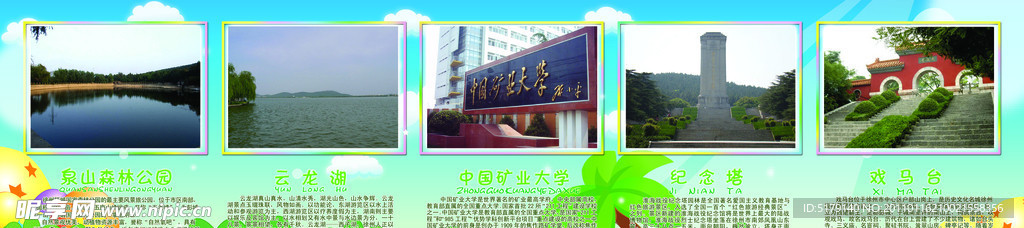 卡通背景