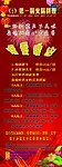 第一锅展架