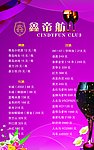 鑫帝舫