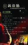 鑫帝舫帝王包套餐