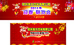 2011迎春联欢会