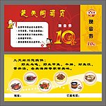 喜庆现金券