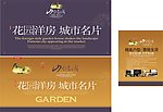房地产