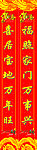 对联