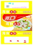 水饺包装