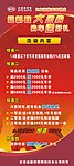 迎新春大团购