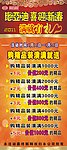 比亚迪喜迎新春