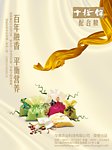 豆类宣传海报