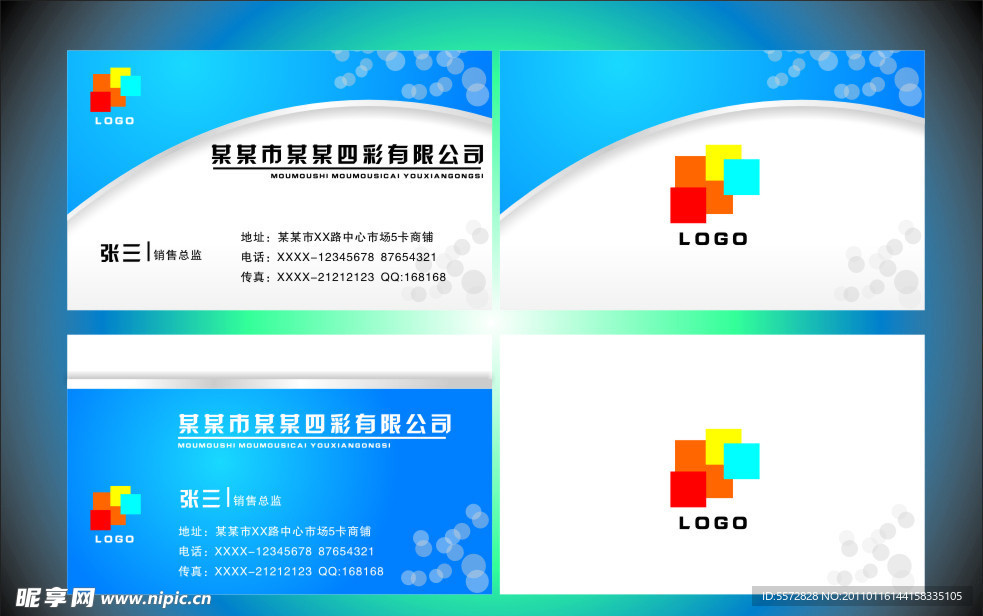 名片