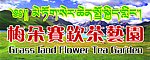 茶艺园