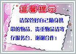温馨提示