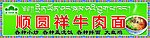 面店门头