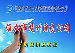 太平洋人寿保险