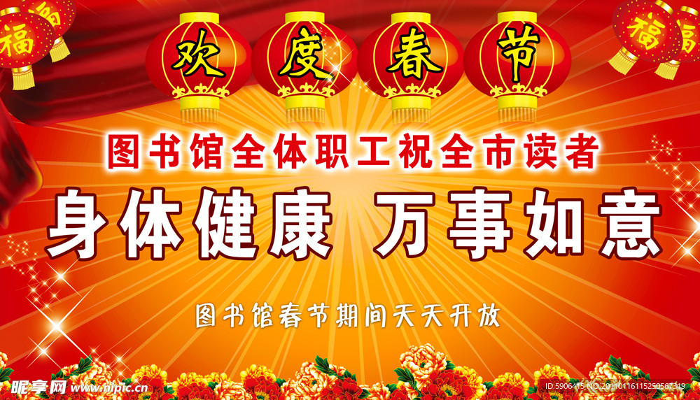 新年背景