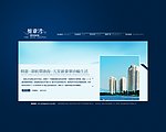 房地产网站
