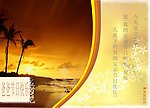 父亲节