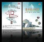 技工学校便签