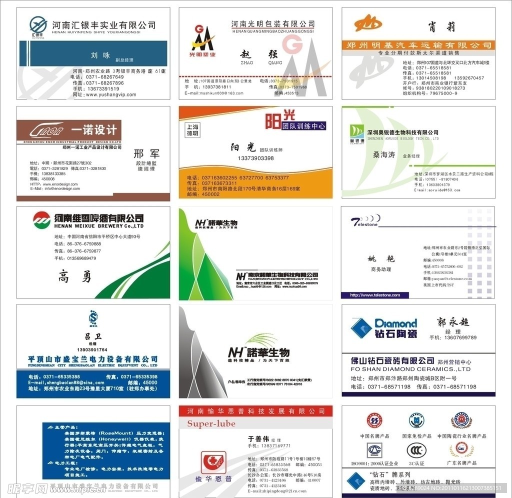名片模板