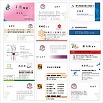 名片模板