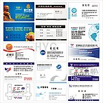 名片模板